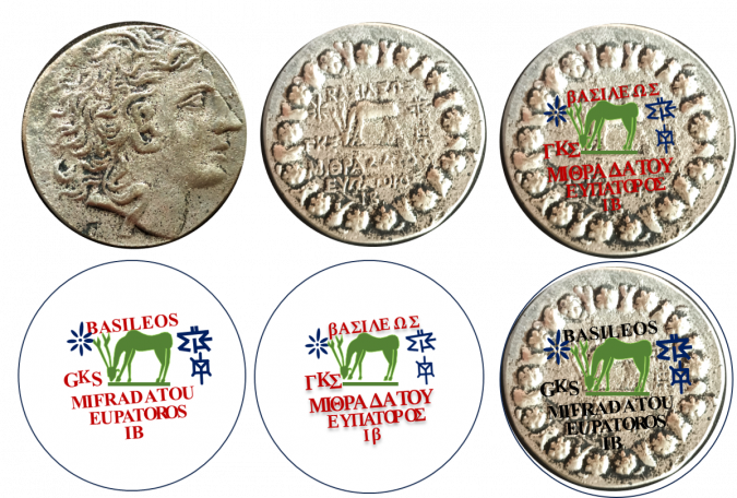 IX) MITHRADATES VI EUPATOR (REPLICA), Apartmani Bosi i Goli Starigrad Paklenica