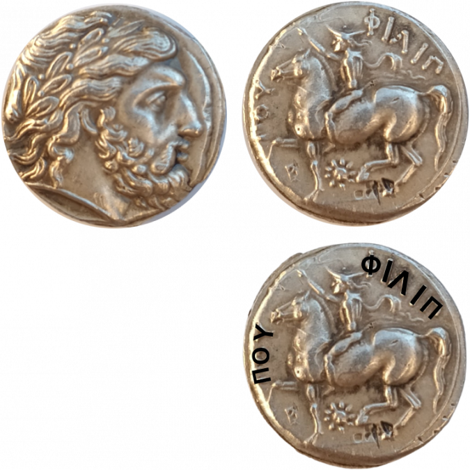 III) PHILIP II OF MACEDONIA (REPLIC), Apartmani Bosi i Goli Starigrad Paklenica